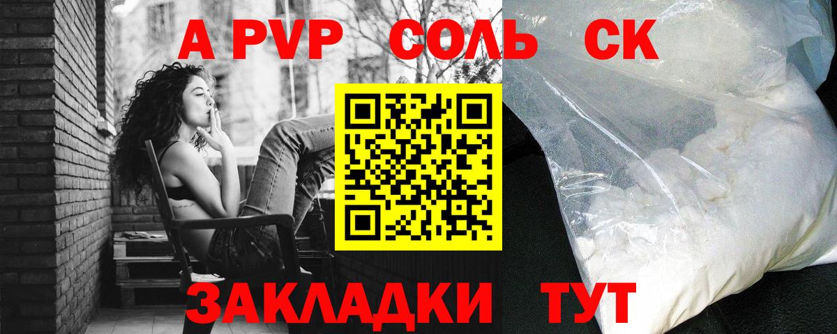 A-PVP VHQ  Alpha PVP кристаллы  Alpha PVP Соль  Изобильный  Вход с VPN 