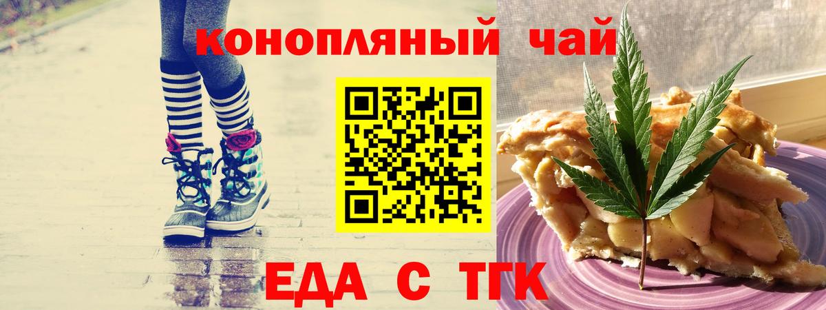 Изобильный  Печенье с ТГК марихуана  Вход с VPN 