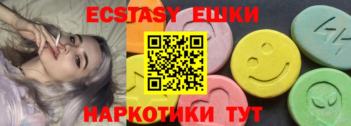 Экстази ешки  Ecstasy mix  Вход с VPN  Экстази  Изобильный 