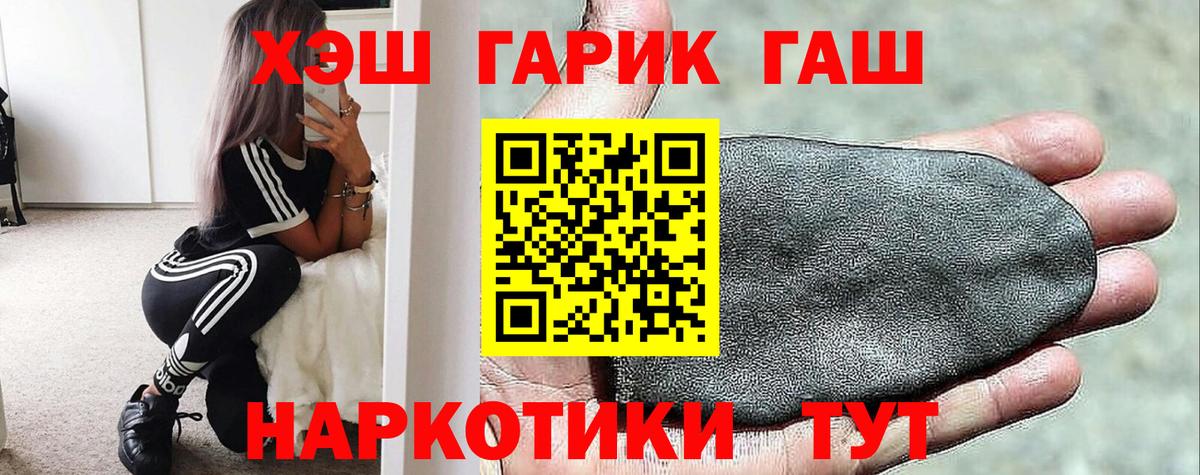 ГАШИШ  ГАШ VHQ  Изобильный  Вход с VPN  Гашиш Cannabis 