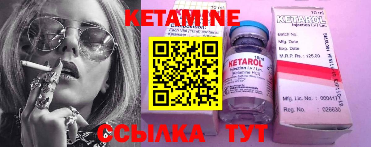 КЕТАМИН VHQ  КЕТАМИН ketamine  сайты даркнета какой сайт  Изобильный  Вход с VPN 