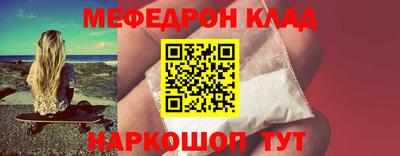 мяу мяу кристалл Краснодар