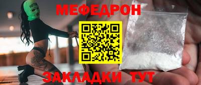 мефедрон VHQ Краснознаменск