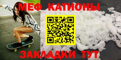 мефедрон VHQ Краснознаменск