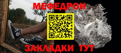 мяу мяу кристалл Краснодар