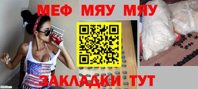 мефедрон VHQ Краснознаменск