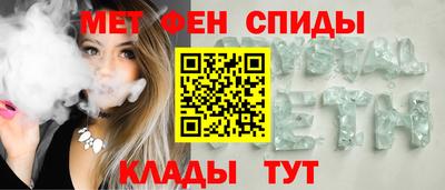 мяу мяу кристалл Краснодар