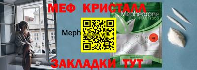 мефедрон VHQ Краснознаменск