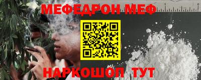 мефедрон VHQ Краснознаменск