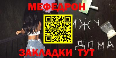 мяу мяу кристалл Краснодар
