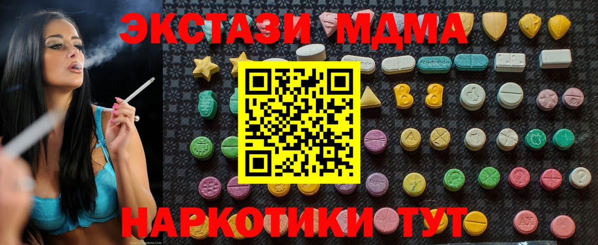 MDMA молли  МДМА молли  Вход с VPN  Изобильный 