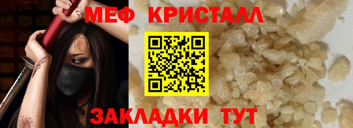 МЯУ-МЯУ  МЕФ VHQ  МЕФ  Изобильный  Вход с VPN  Мефедрон мяу мяу 