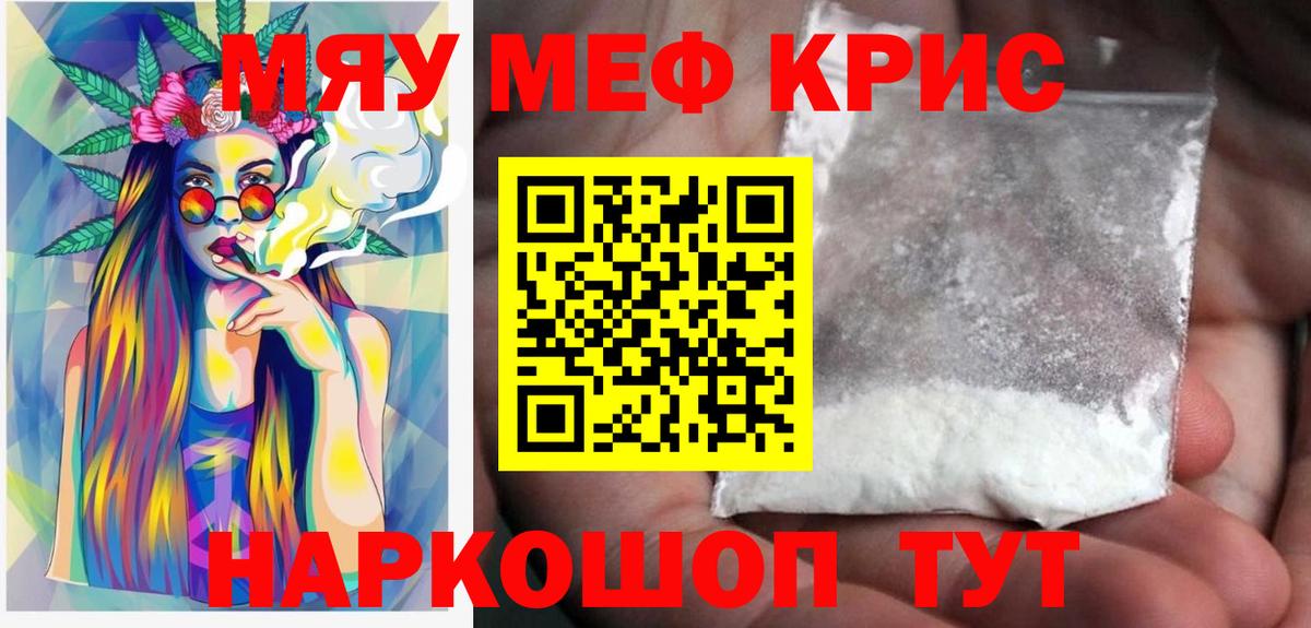 МЕФ кристаллы Изобильный