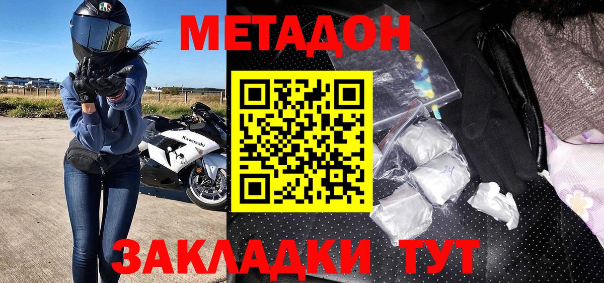 Изобильный  Метадон VHQ  Вход с VPN 
