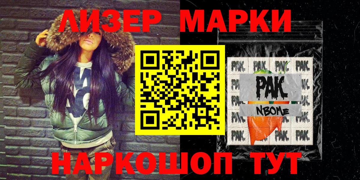 Изобильный  Марки NBOMe 1500мкг  Марки NBOMe 1500мкг  Марки 25I-NBOMe  Вход с VPN 